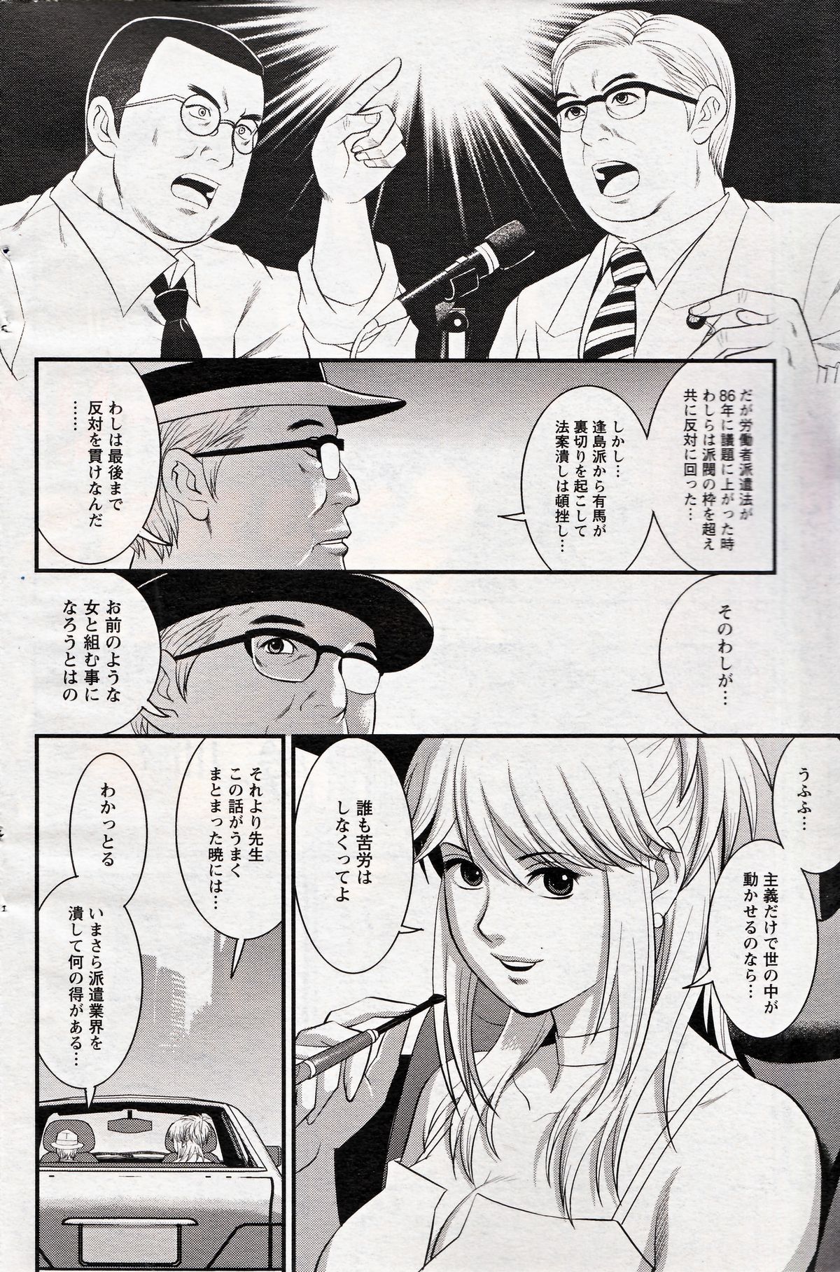 Haken no Muuko-san 19 page 10 full