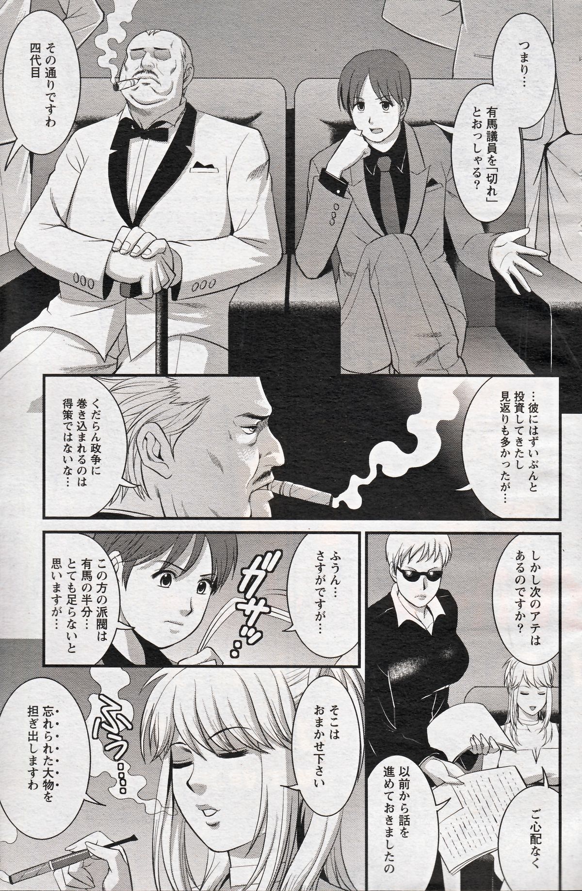 Haken no Muuko-san 19 page 7 full
