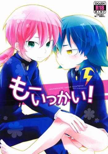 Mo Ikkai ! cover
