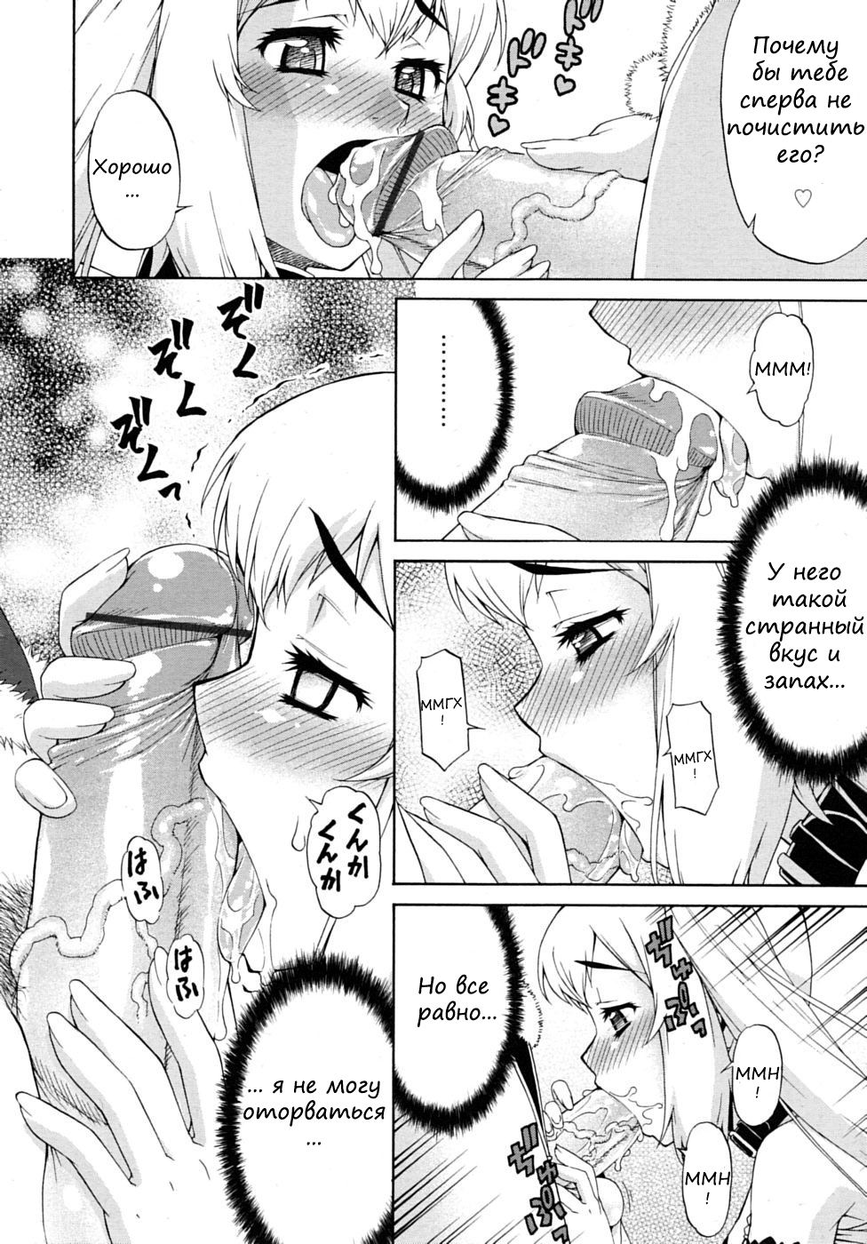 Avatar Trance! 2 page 6 full