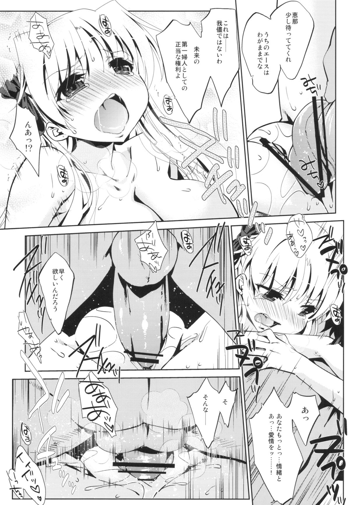5P Shiyoone! page 10 full