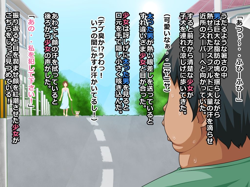 Kaide 1 Byou de Mesubuta page 2 full