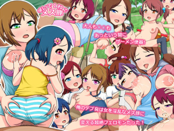 Kaide 1 Byou de Mesubuta cover