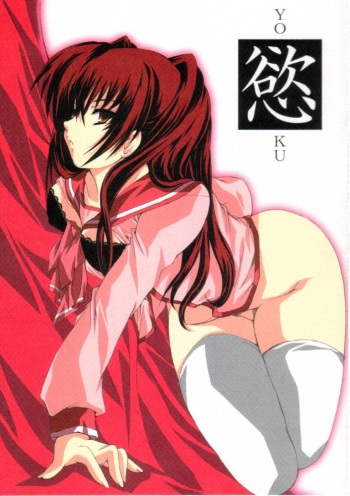 Yoku cover