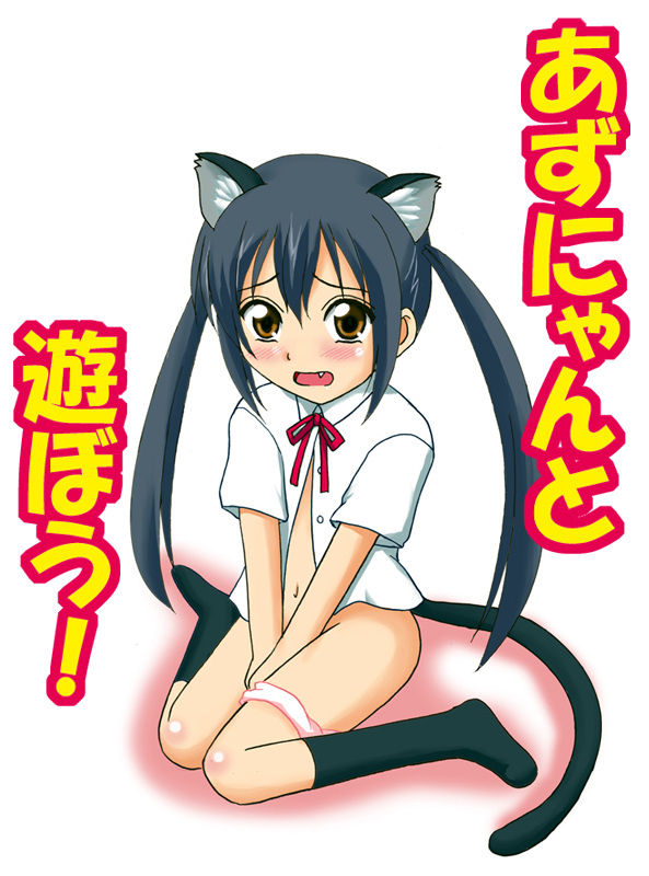 Azunyan to Asobou! page 1 full