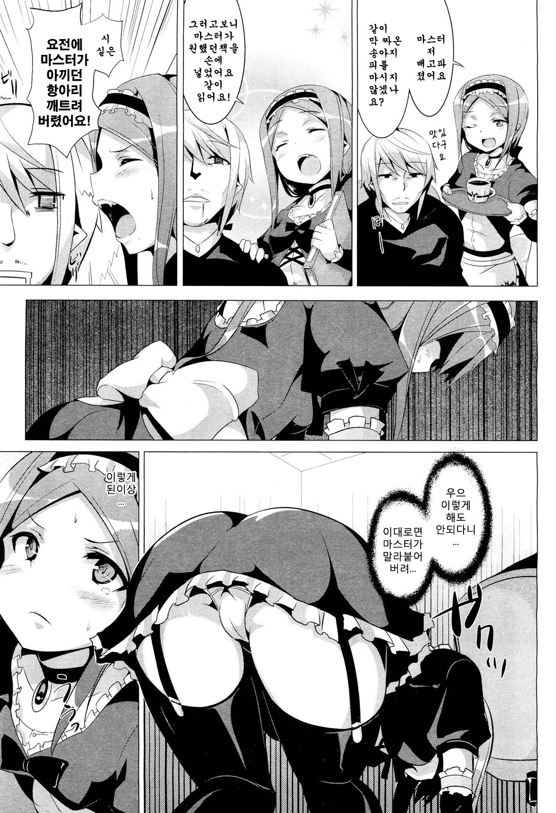 Modern Vampire wa Nemuranai | Modern Vampire Don't Sleep page 4 full