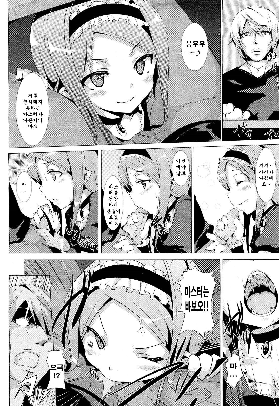 Modern Vampire wa Nemuranai | Modern Vampire Don't Sleep page 5 full