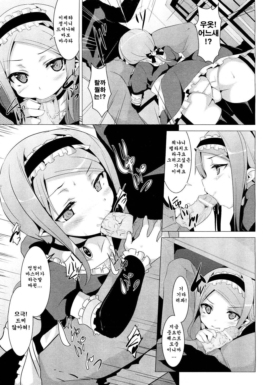 Modern Vampire wa Nemuranai | Modern Vampire Don't Sleep page 6 full