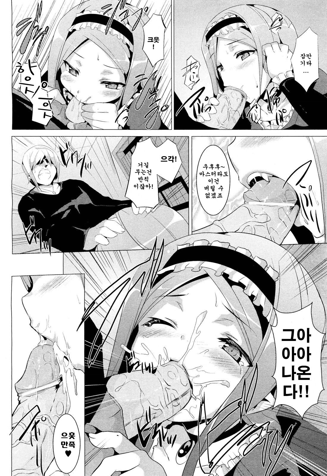 Modern Vampire wa Nemuranai | Modern Vampire Don't Sleep page 7 full