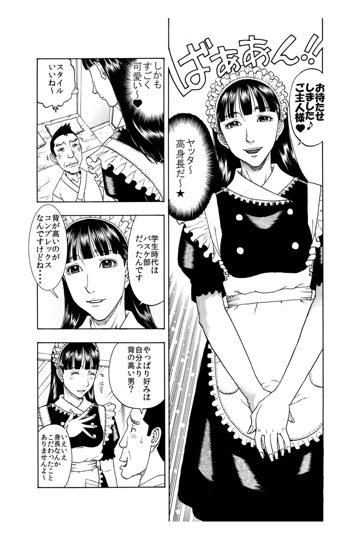 "Koushinchou Onna no Bikou Name Seme suru no ga Daisuki na Ore-tte Kimoku nai yo na?" Complex darake no Chibi Kimomen no Ero Shuchou page 5 full