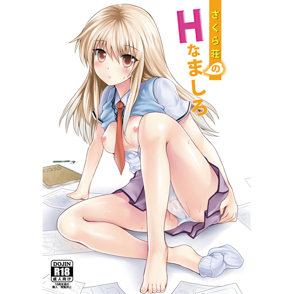 Sakurasou no Pet na Kanojo page 8 full