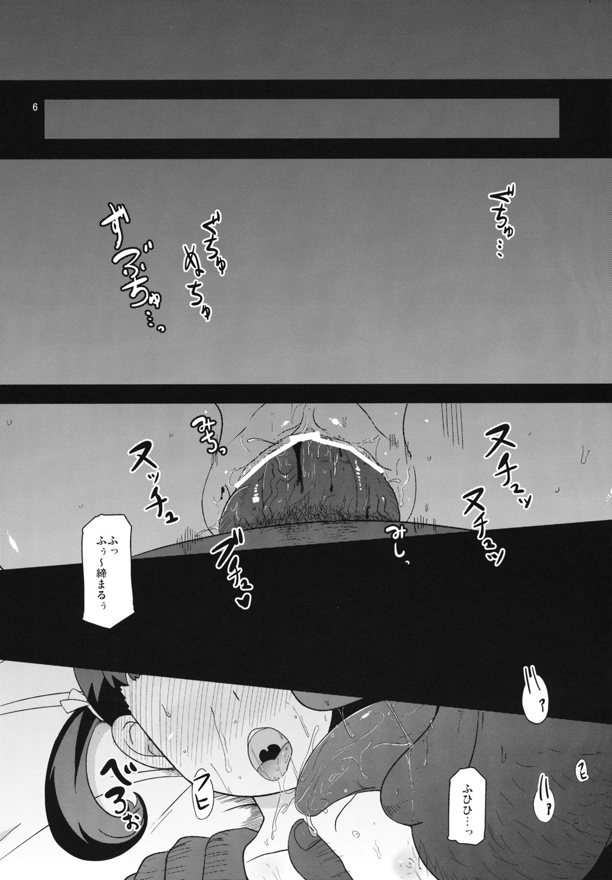 Oyomesan no Narikata page 5 full