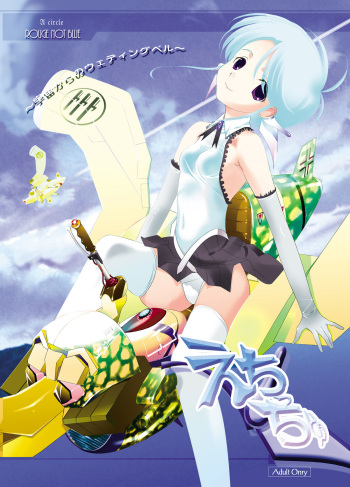 Echicchu cover