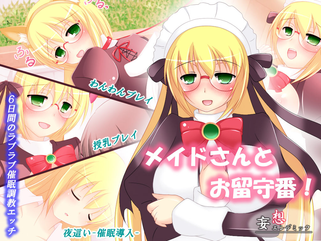 Maid-san to Orusuban! page 1 full