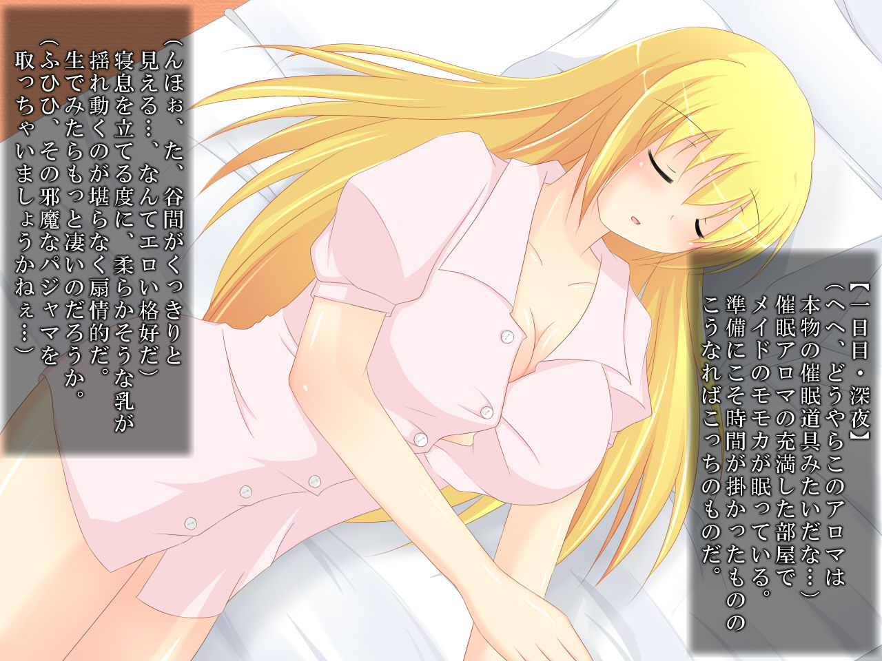 Maid-san to Orusuban! page 3 full
