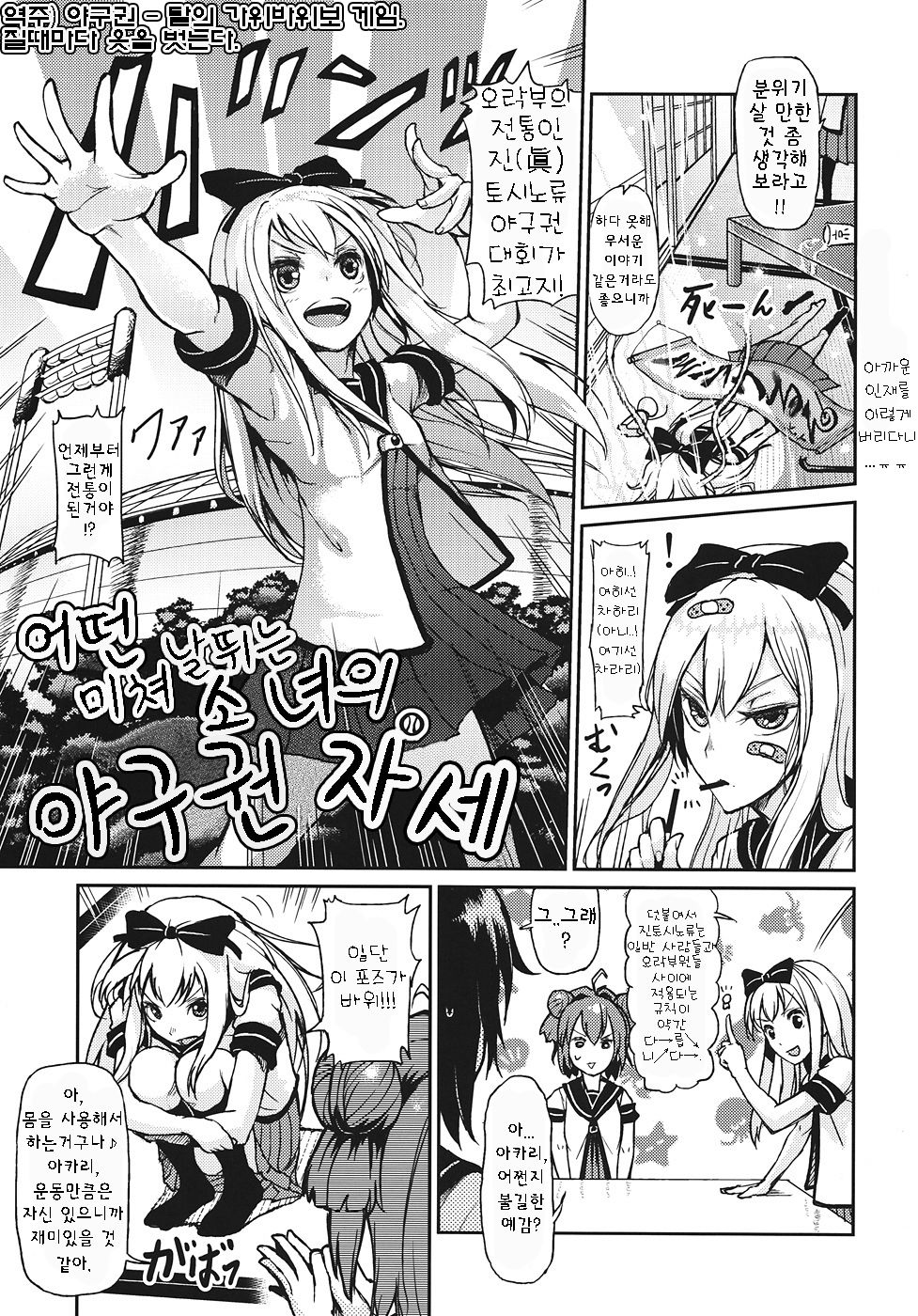 Goraku no Toriko page 5 full