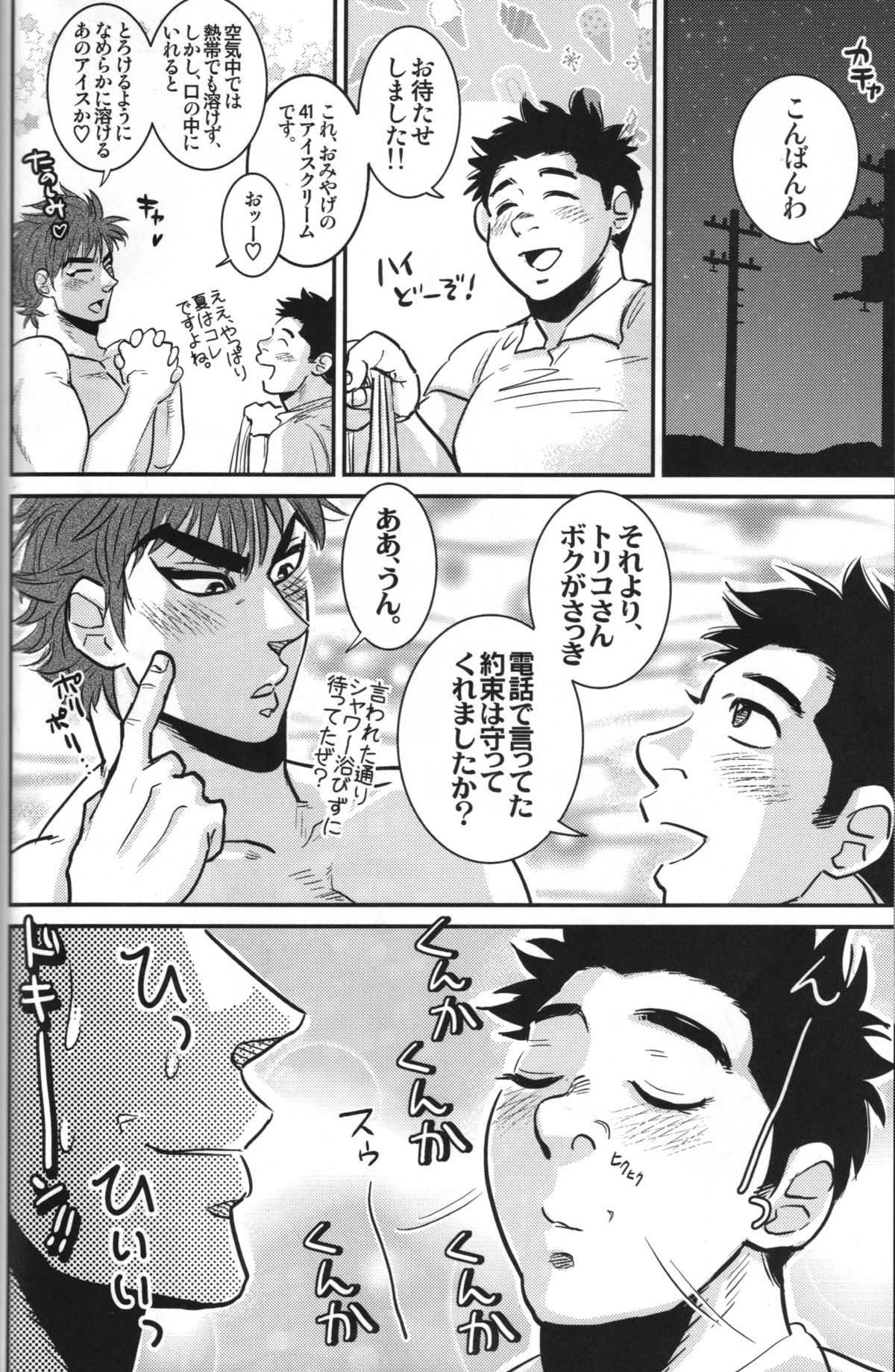 Komatsu Chef no Gokuhi Recipe page 10 full