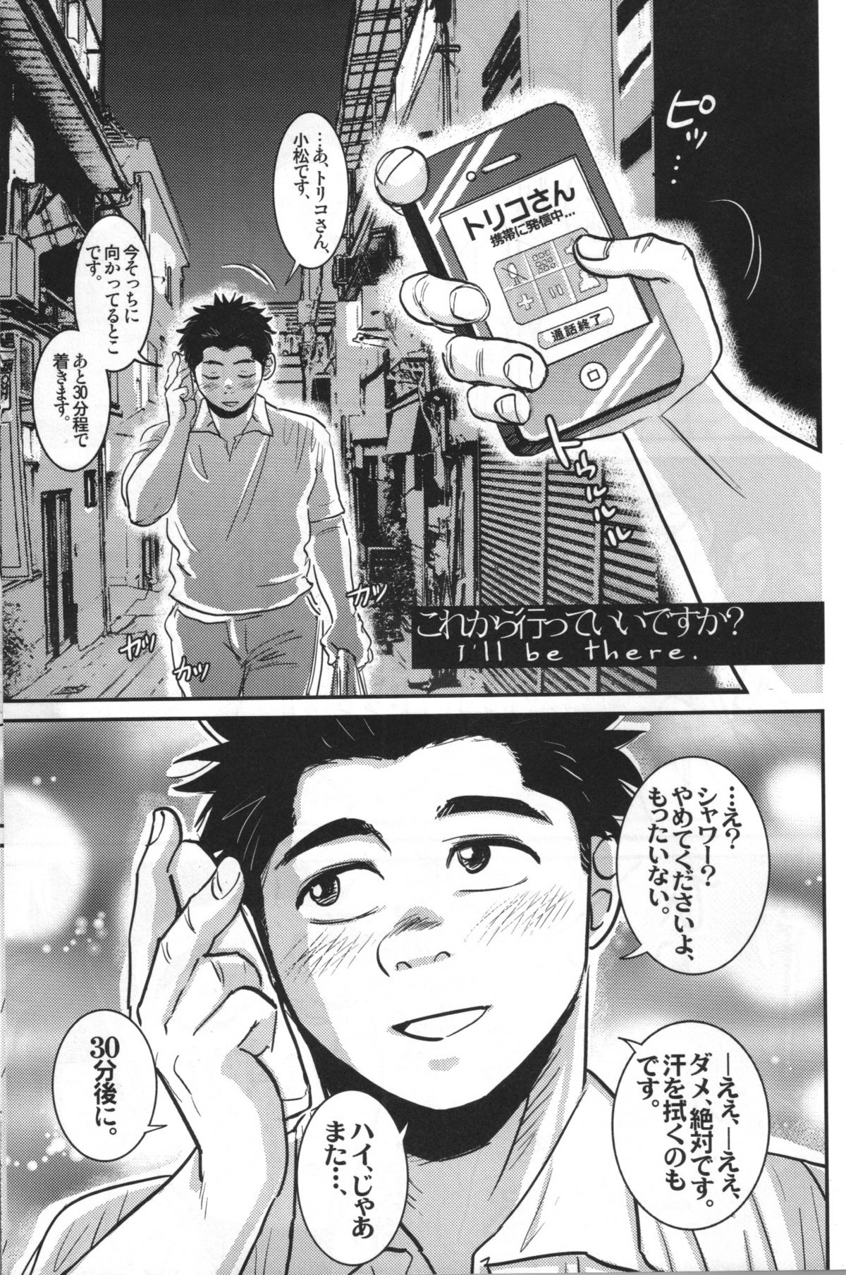 Komatsu Chef no Gokuhi Recipe page 9 full