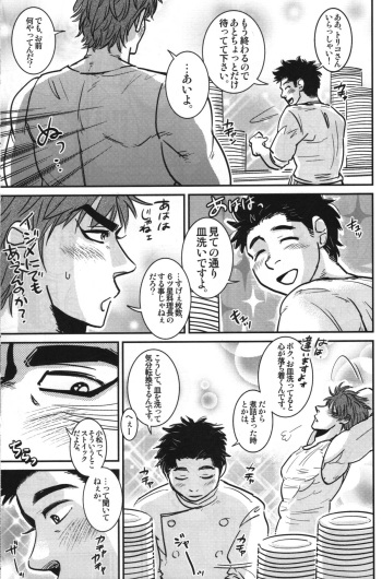 Komatsu Chef no Gokuhi Recipe cover