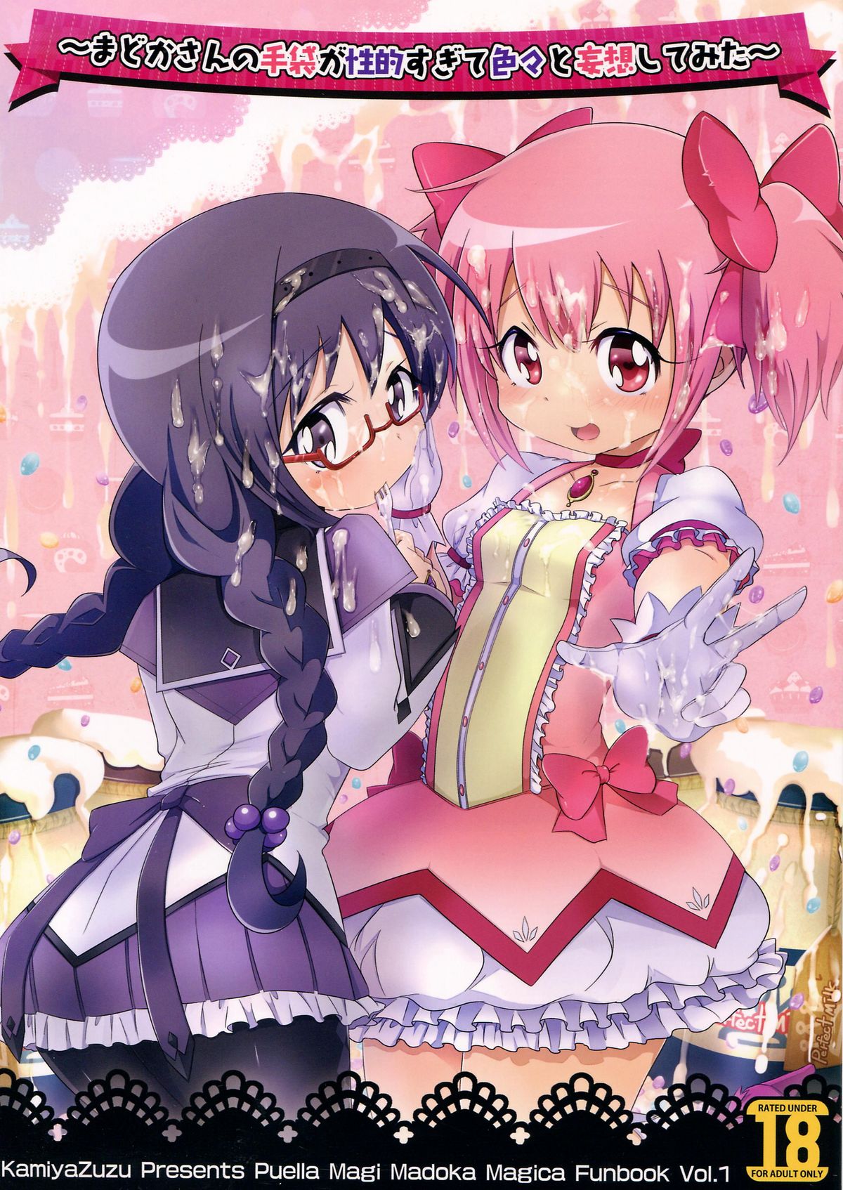Madoka-san no Tebukuro ga Seitekisugite Iroiro to Mousoushitemita page 1 full
