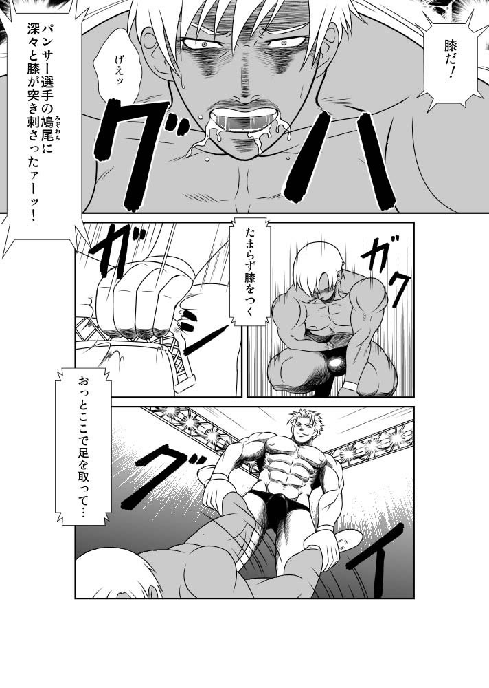 Ero Wres 2 page 6 full