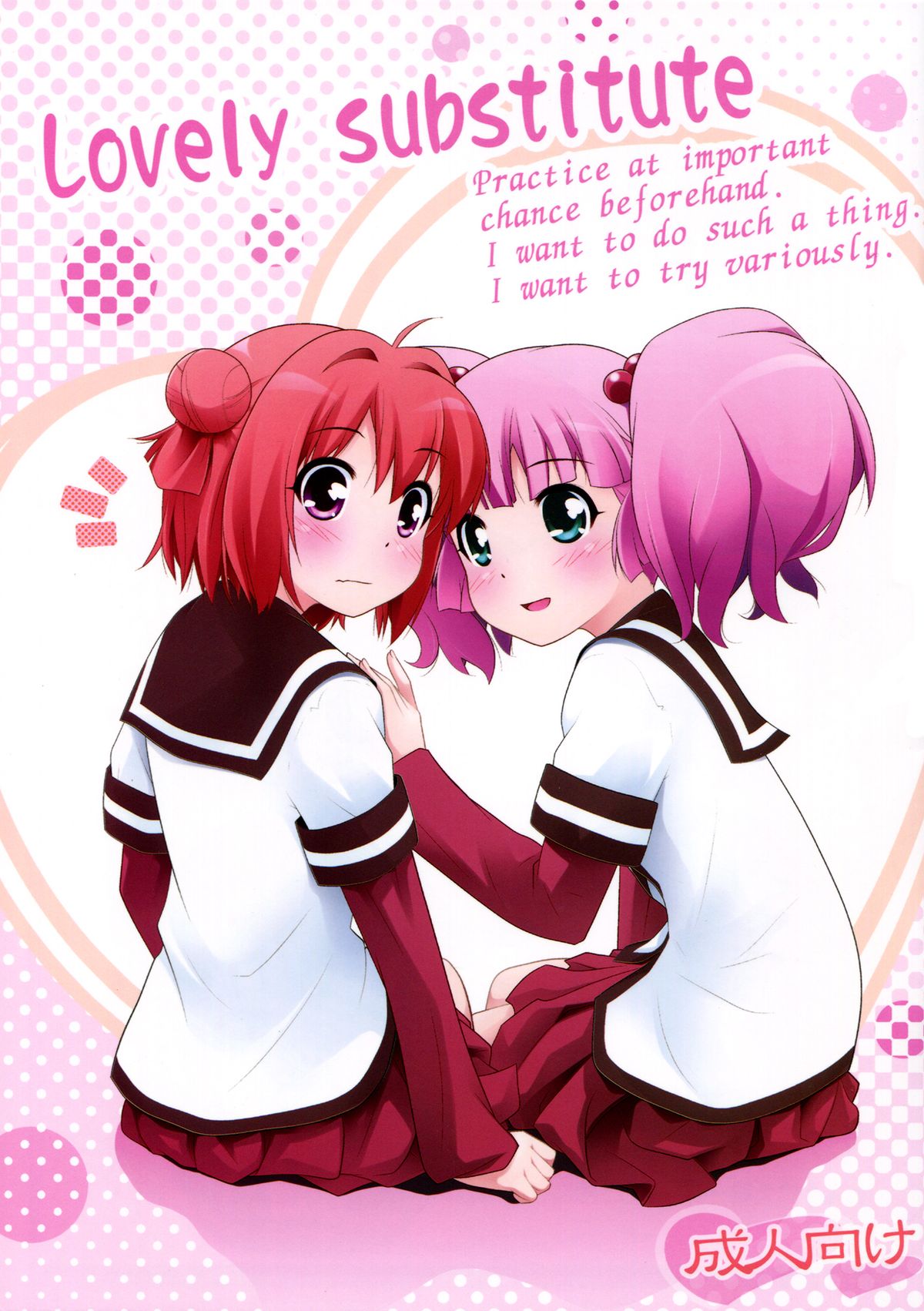 Lovely Substitute   =TV + Yuri-ism= page 1 full