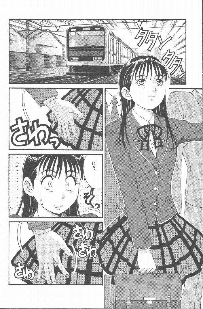 Hinomaru-Kun no Hen! page 7 full