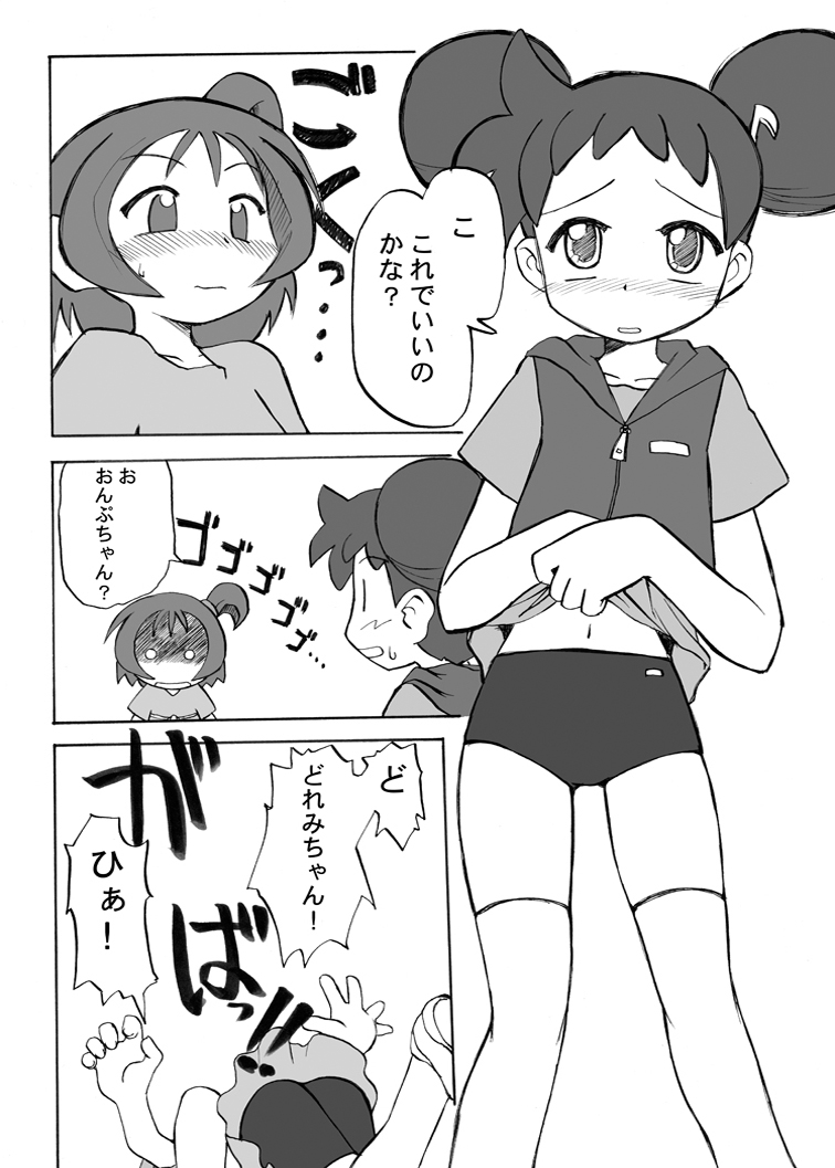 Inari Satsuki Kojinshi Onpu × Doremi Soushuuhen page 8 full