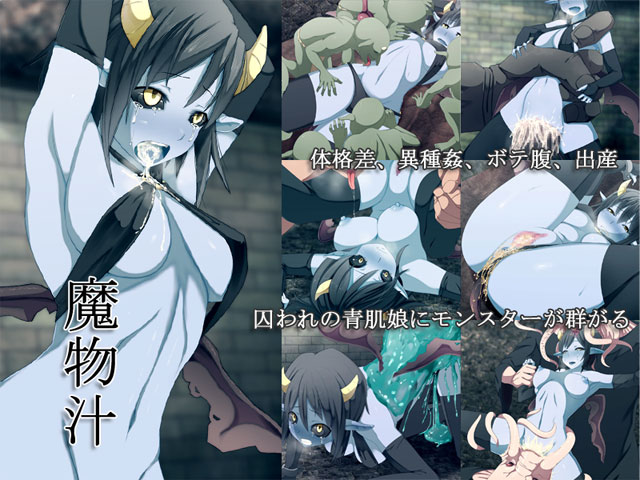 Mamono Jiru page 1 full