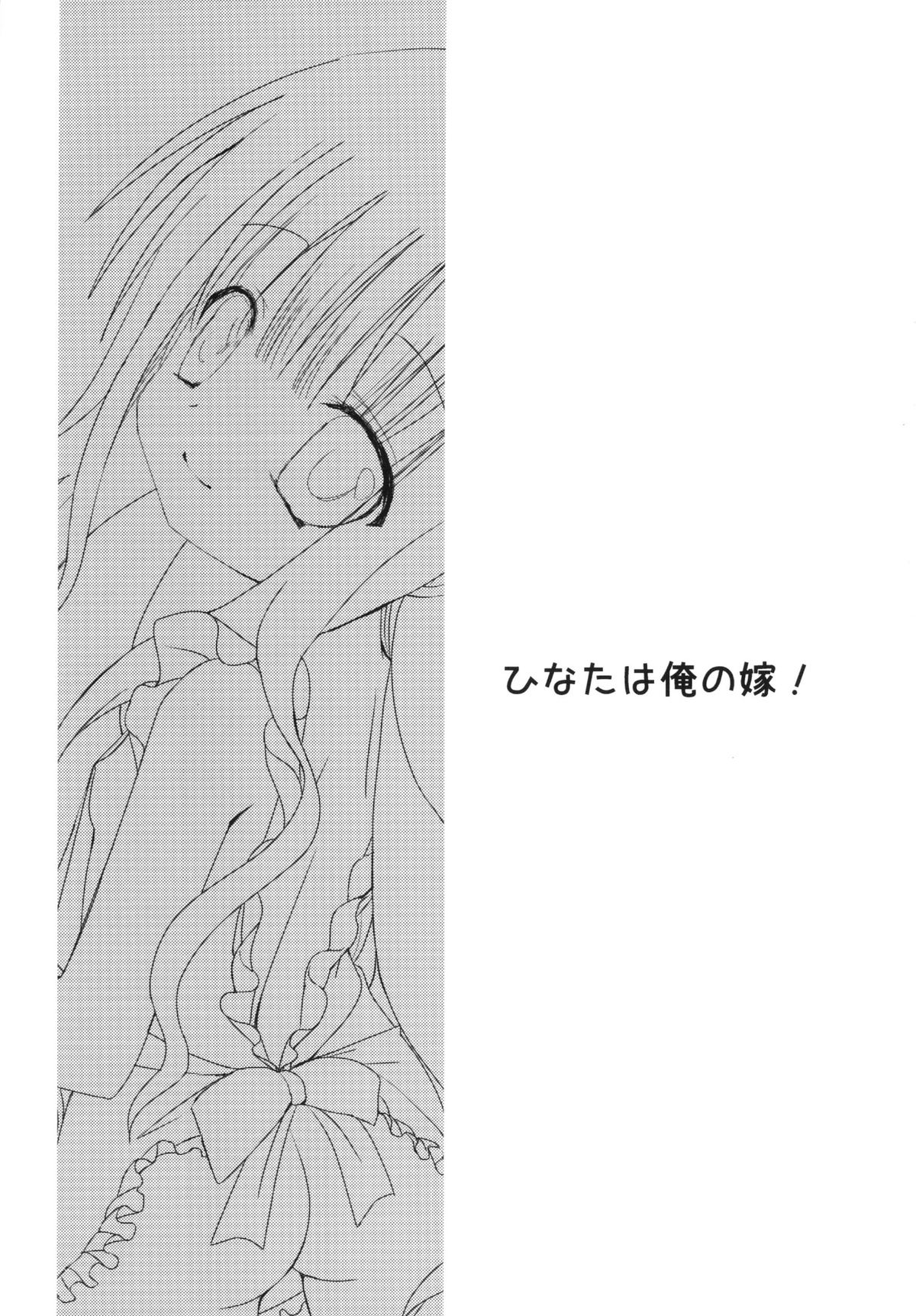 Hinata wa Ore no Yome! page 3 full
