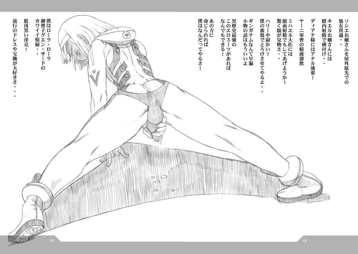 HEART&amp;BODY.22 エンピツ（少年） page 3 full
