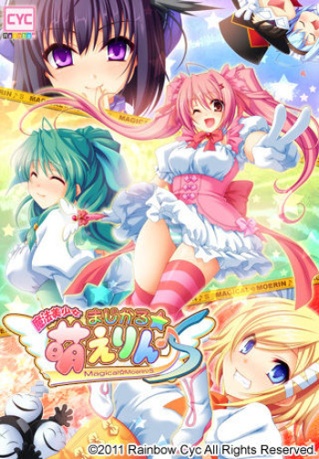 Mahou Bishoujo Magical Moerin♪S cover
