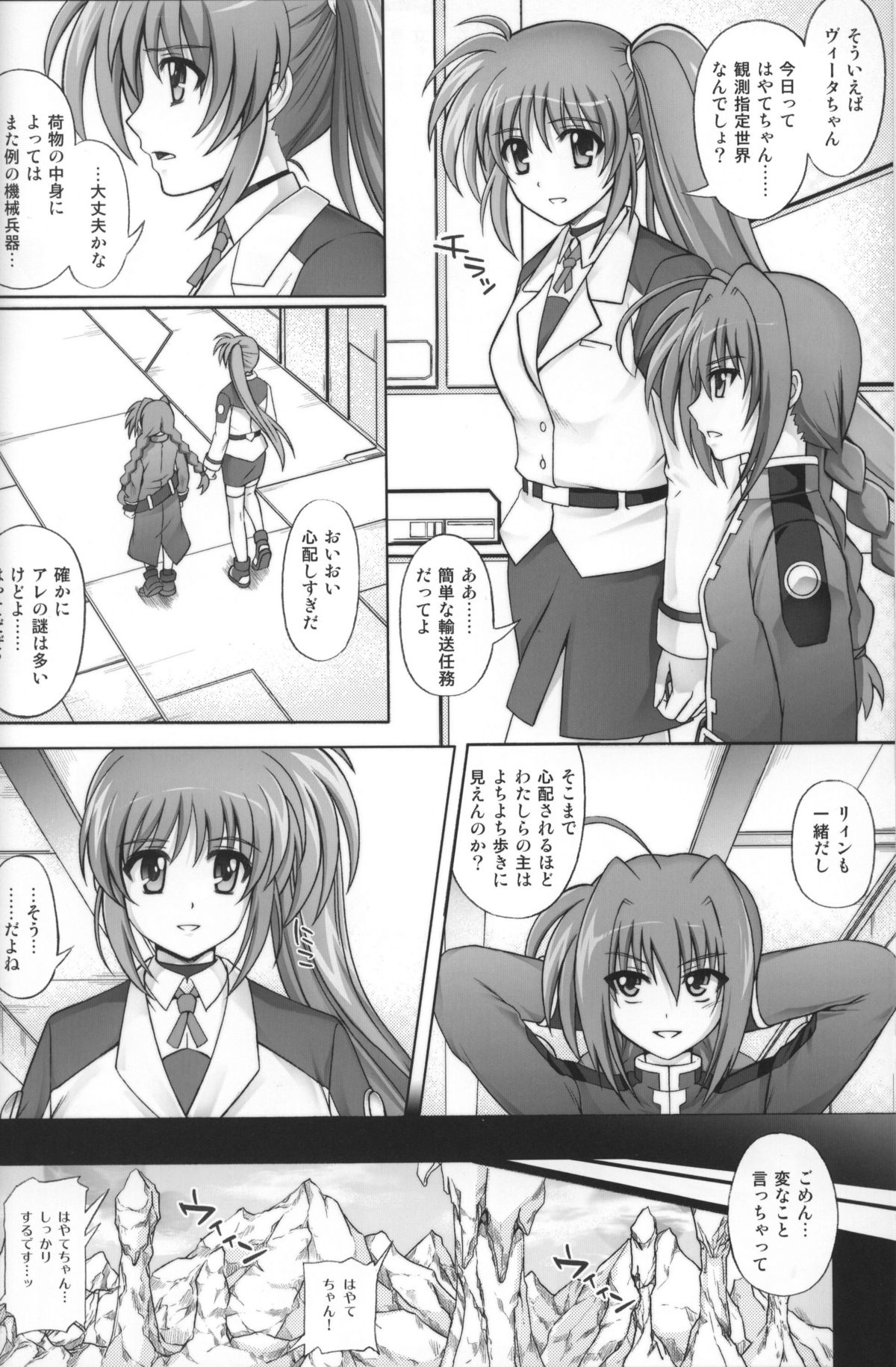 T-06 HAYATEN page 3 full
