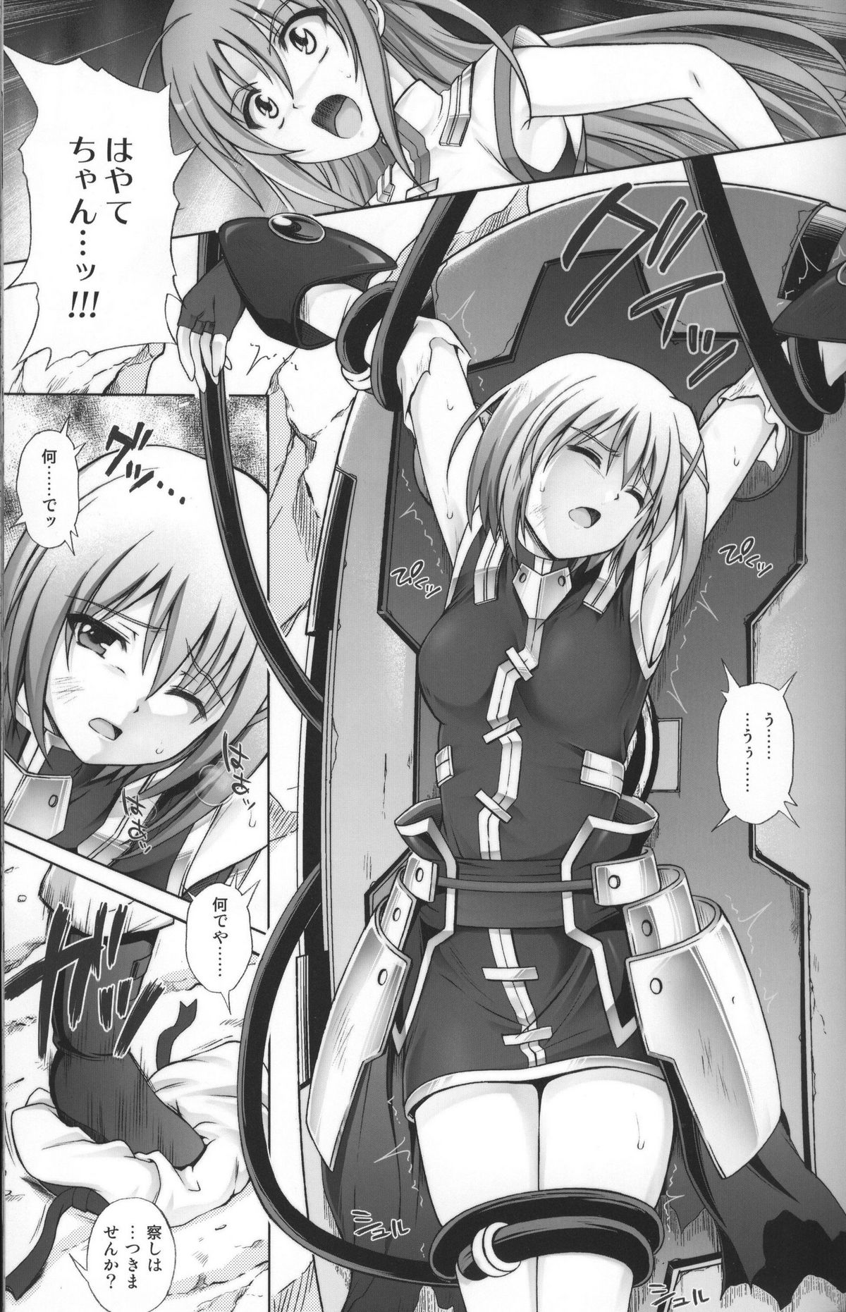 T-06 HAYATEN page 4 full