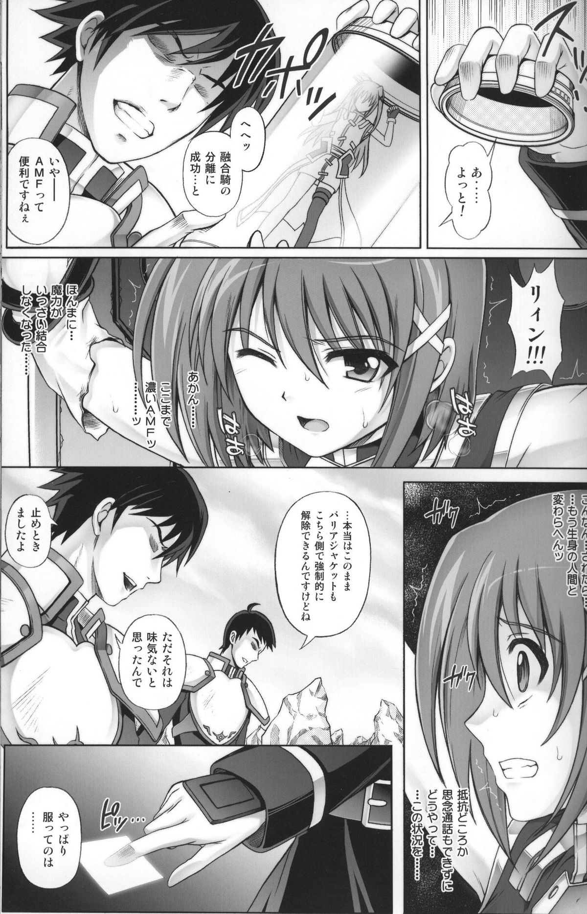 T-06 HAYATEN page 6 full