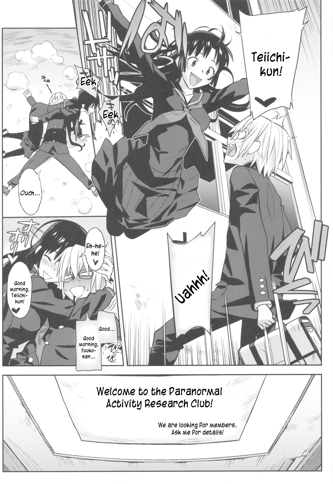 Utakata Otome page 5 full