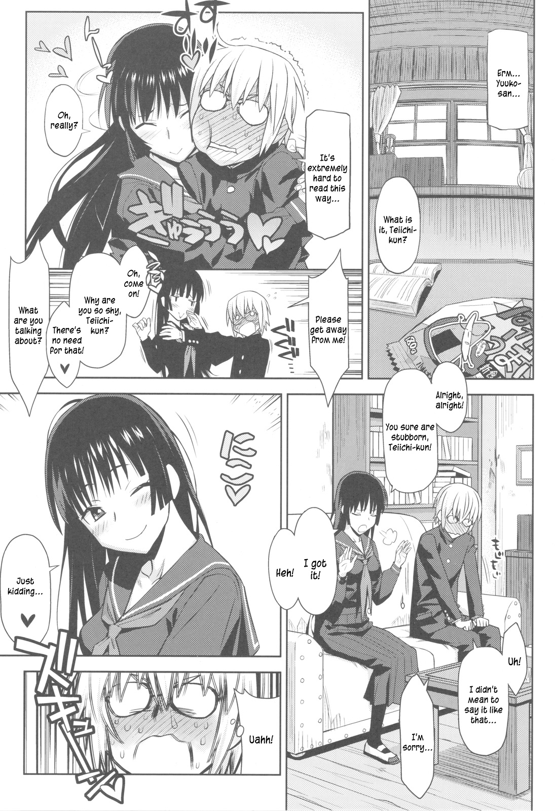 Utakata Otome page 6 full