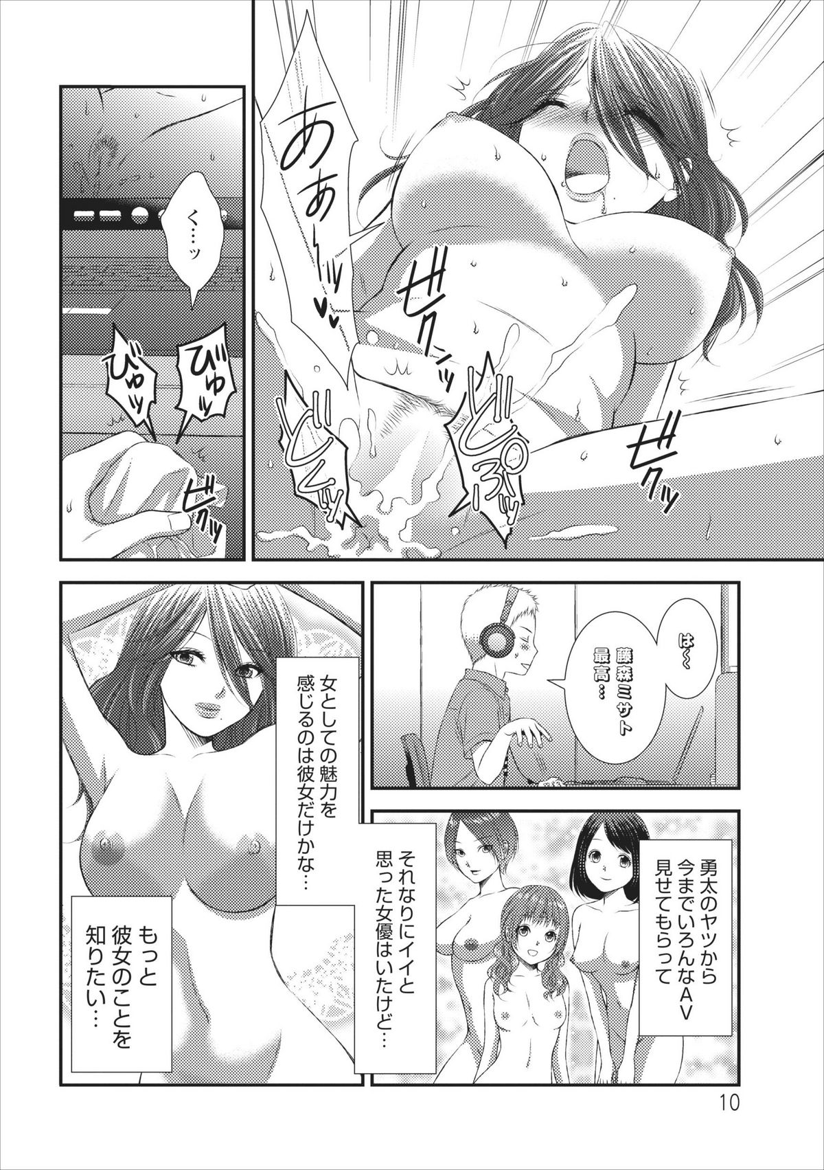 Orenchi no Kaasan ch.2 page 10 full