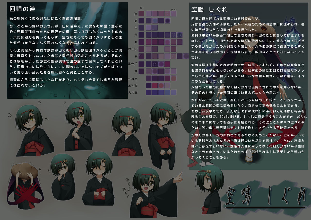 Kokuyouseki / kuromaru_stone  Image set page 3 full