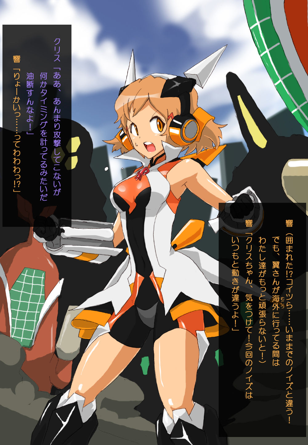 Senki Muzan! Symphogear page 2 full
