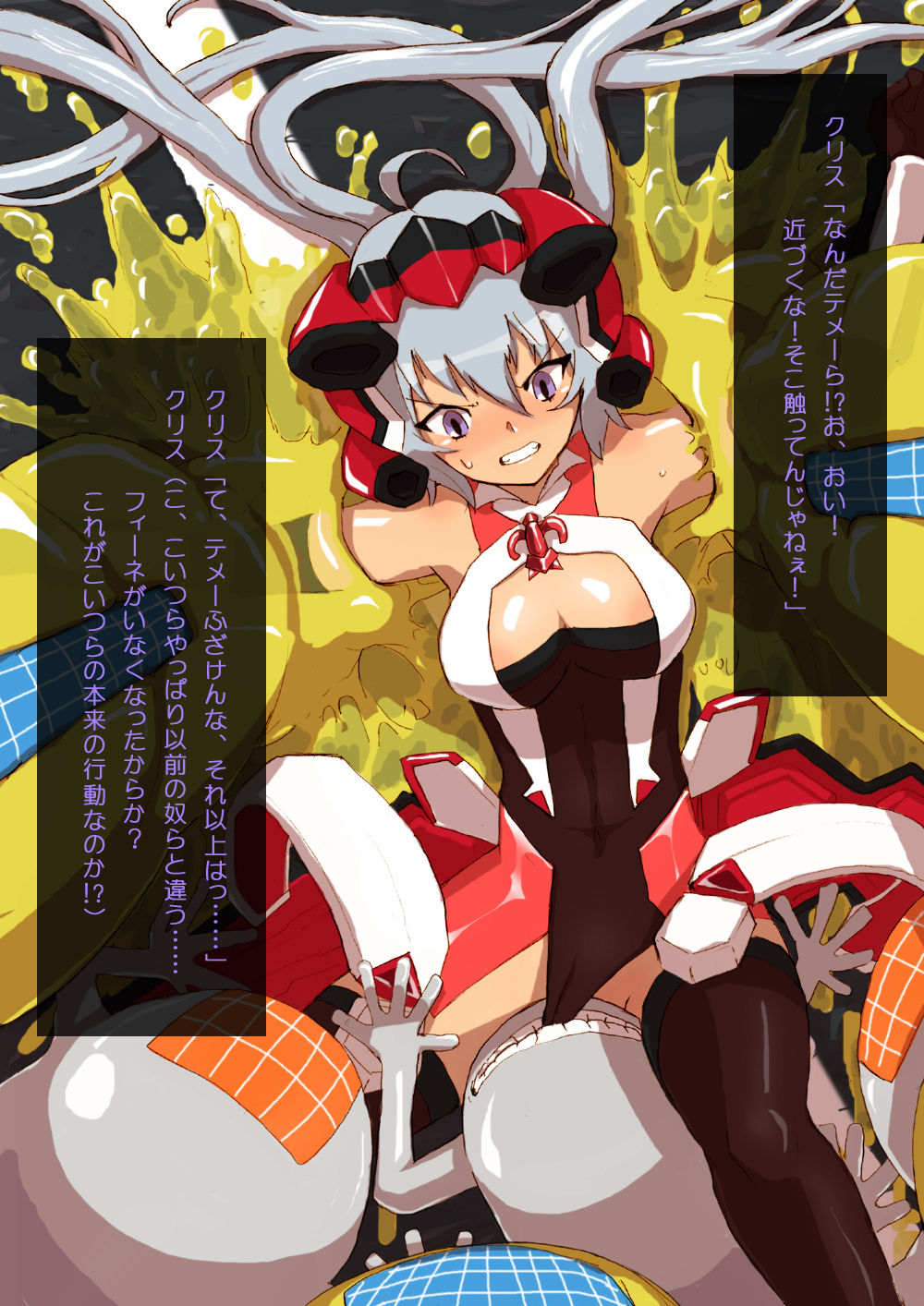 Senki Muzan! Symphogear page 7 full
