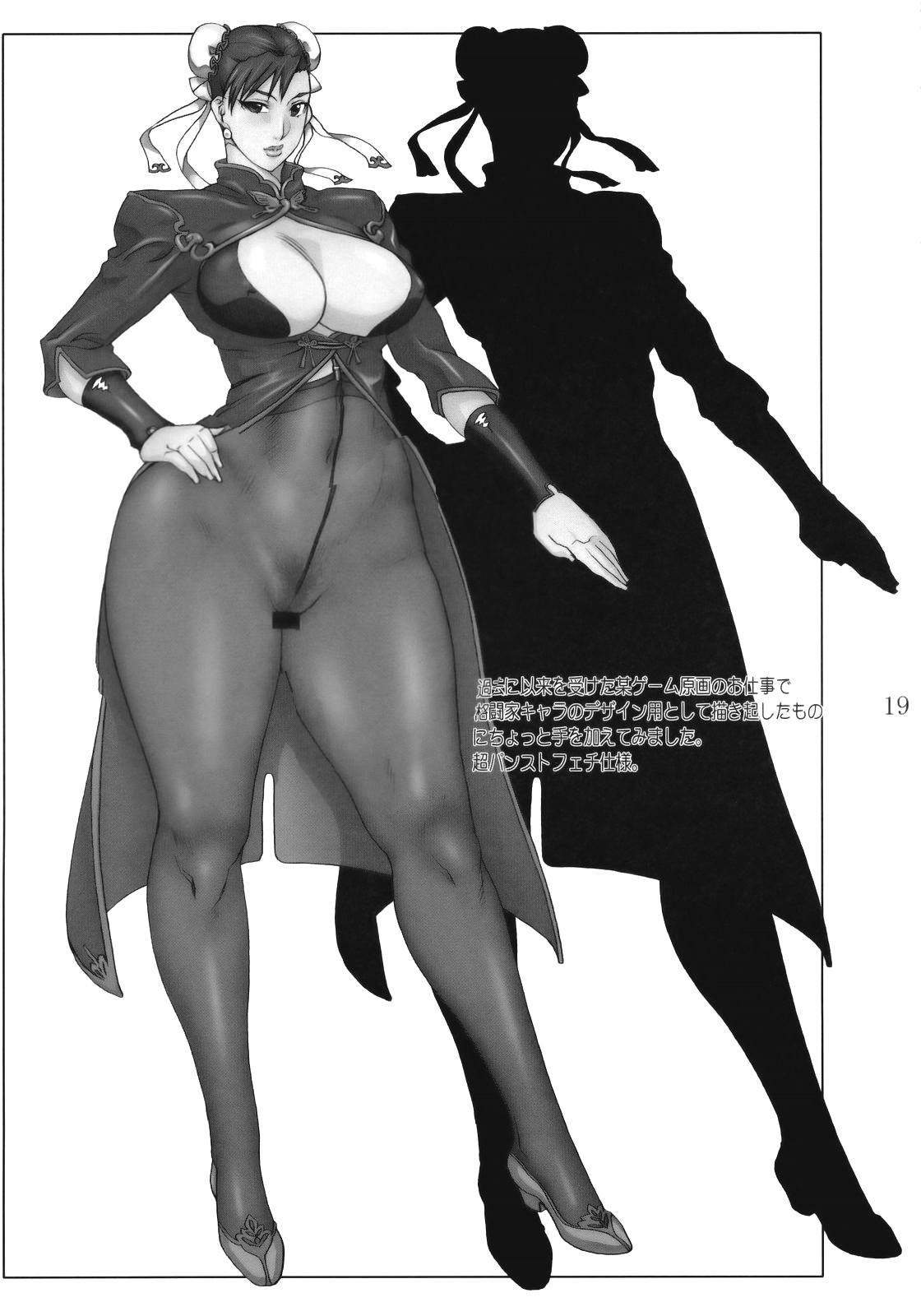 Curvy classics page 1 full