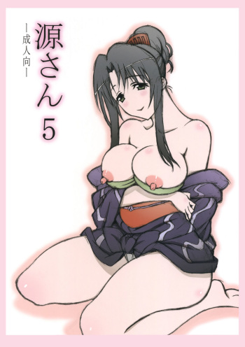 Minamoto-san 5 cover