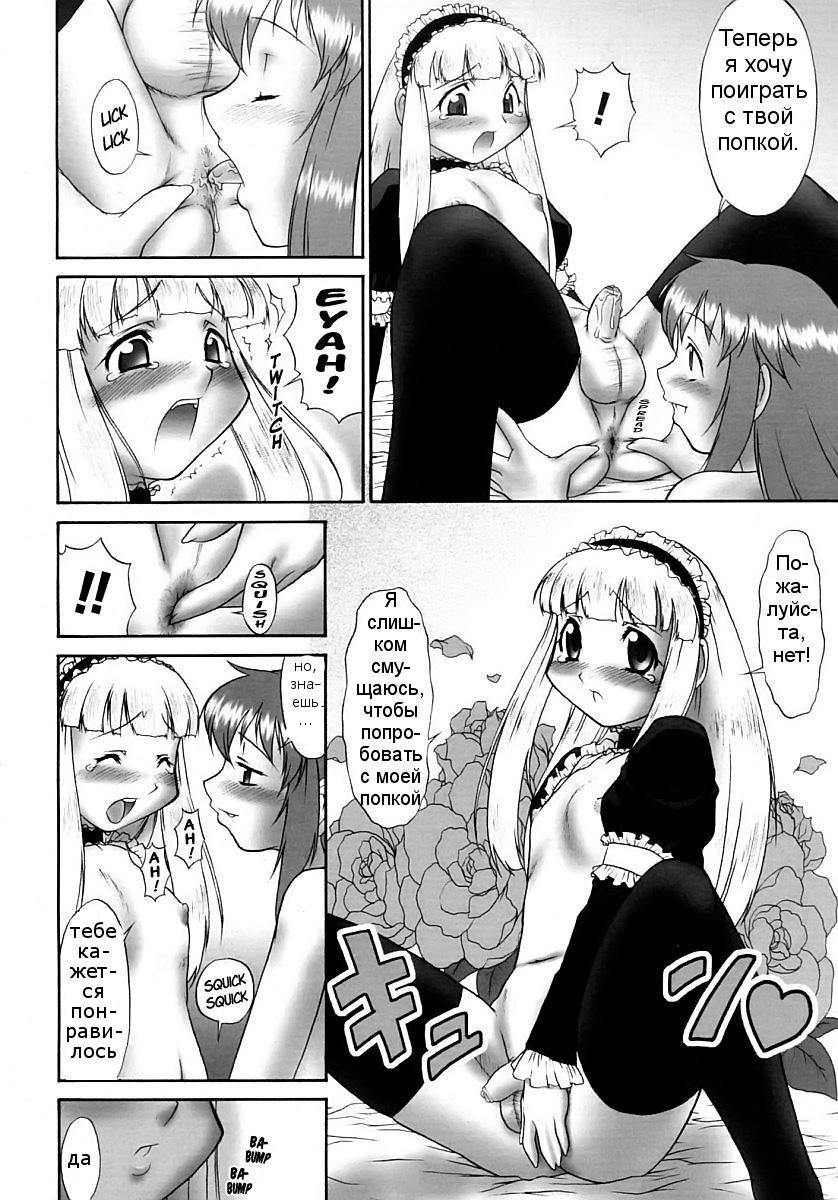 Futanari Sister A Go Go! page 6 full