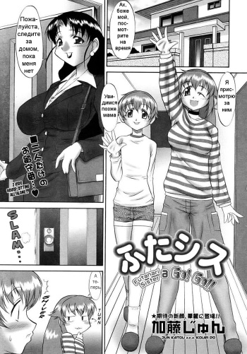 Futanari Sister A Go Go! cover