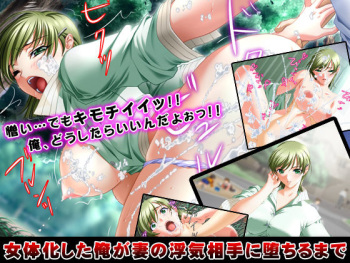 Nyotaika Shita Ore ga Tsuma no Uwaki Aite ni Ochiru Made cover