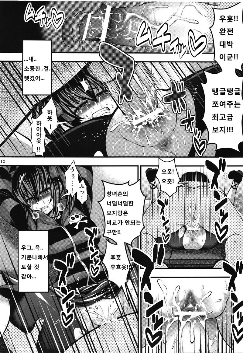 LBSEX page 10 full