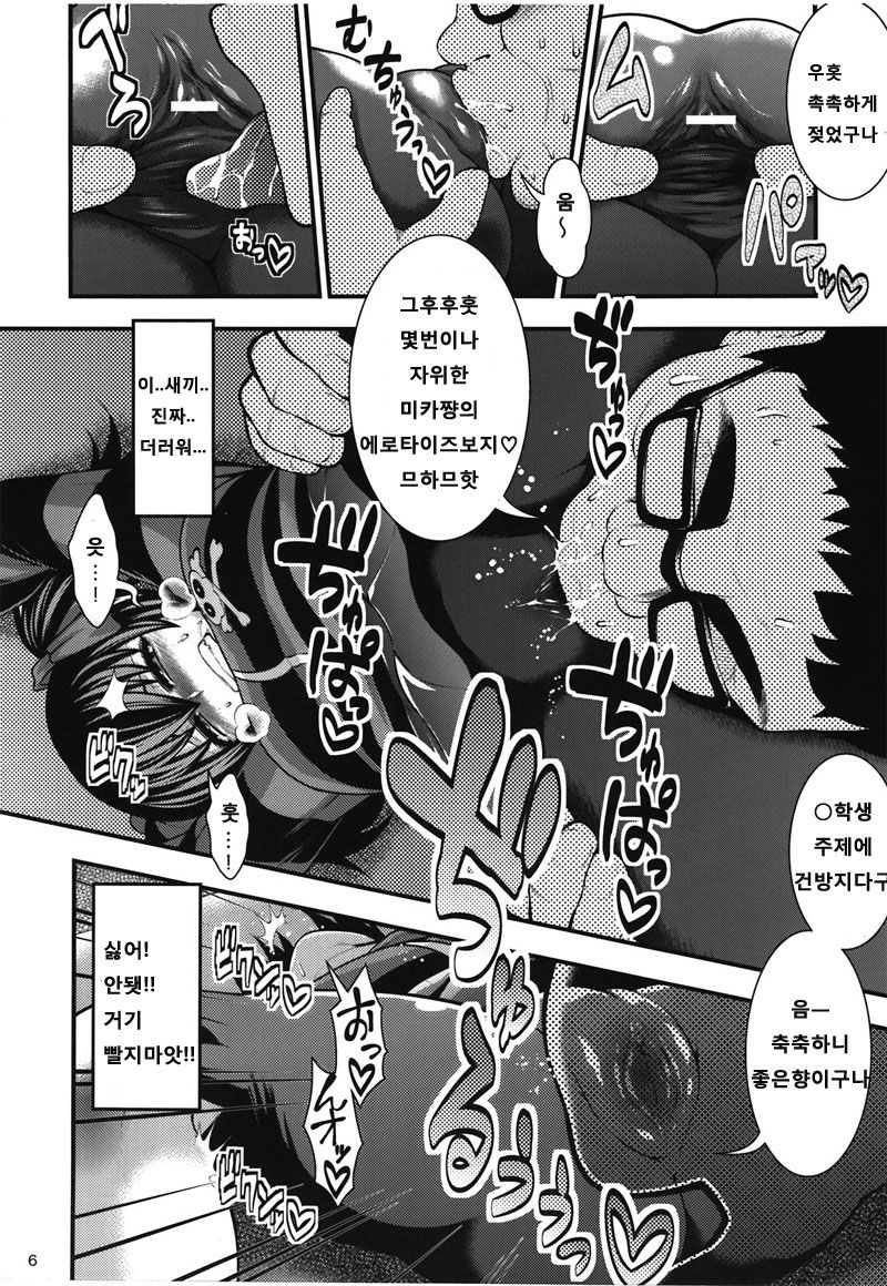 LBSEX page 6 full