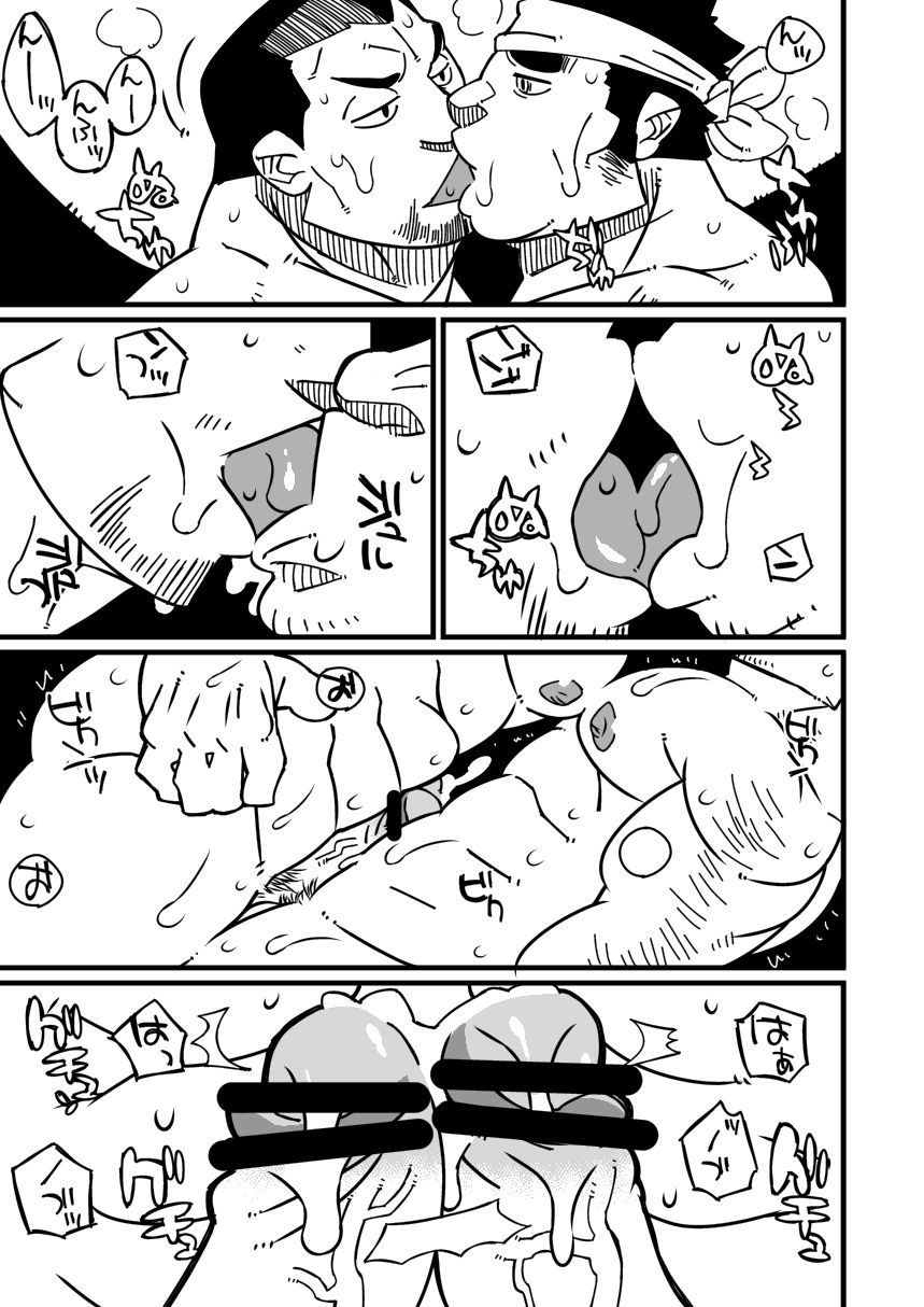 Osu! 04 page 5 full