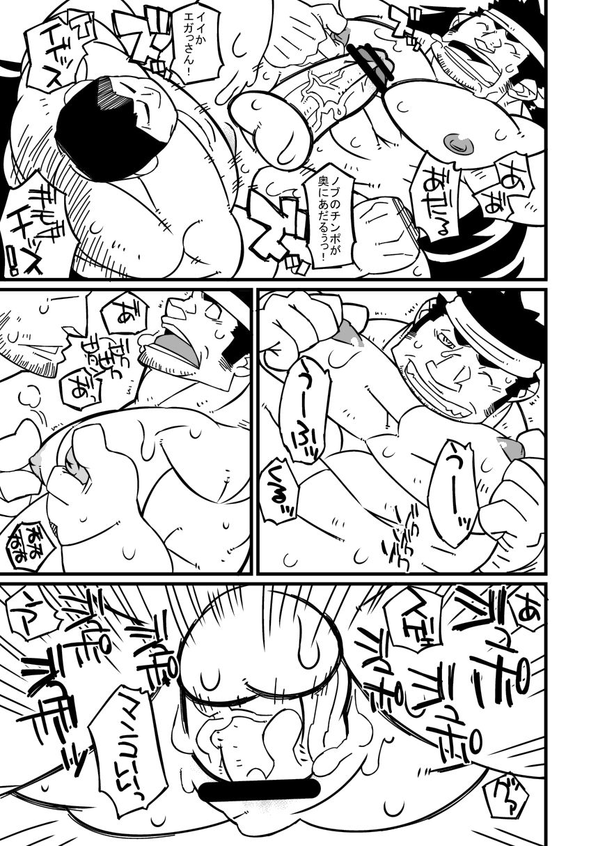 Osu! 04 page 7 full